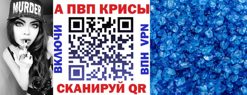 A-PVP Соль  kraken как войти  Спас-Деменск 