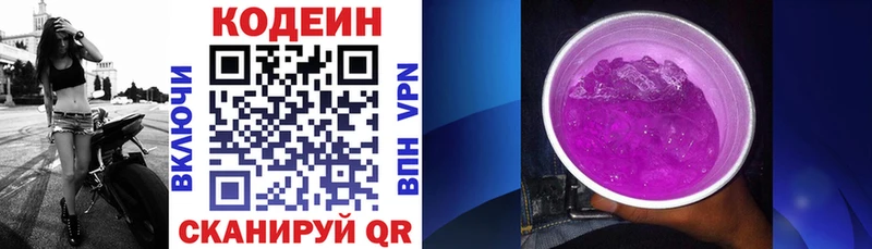 OMG маркетплейс  Спас-Деменск  Кодеин напиток Lean (лин)  закладка 