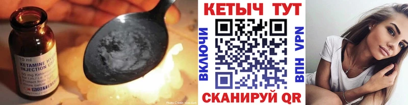 Кетамин ketamine  Спас-Деменск 