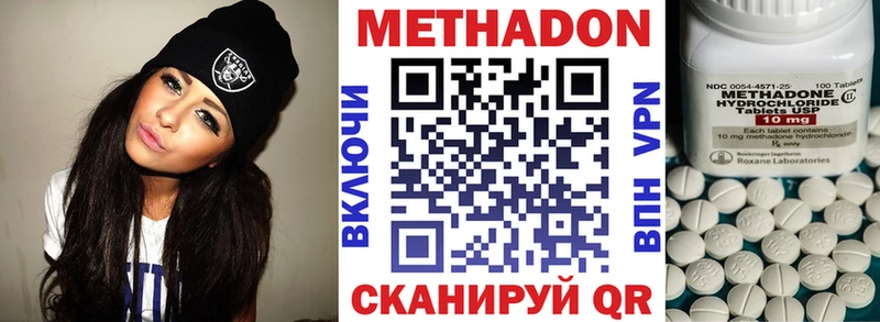 Метадон VHQ Спас-Деменск